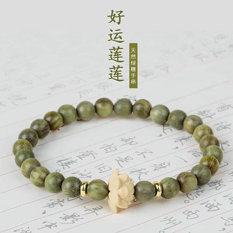 O1CN010GHlBT1ykdgp3VHWw_0-item_pic Natural green sandalwood bracelet for men - 图片 1