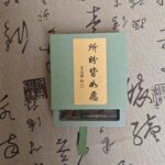 Natural Red Bodhi Root Abacus Bead Bracelet - 图片 8