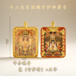 Zodiac Buddha pendant - 图片 6