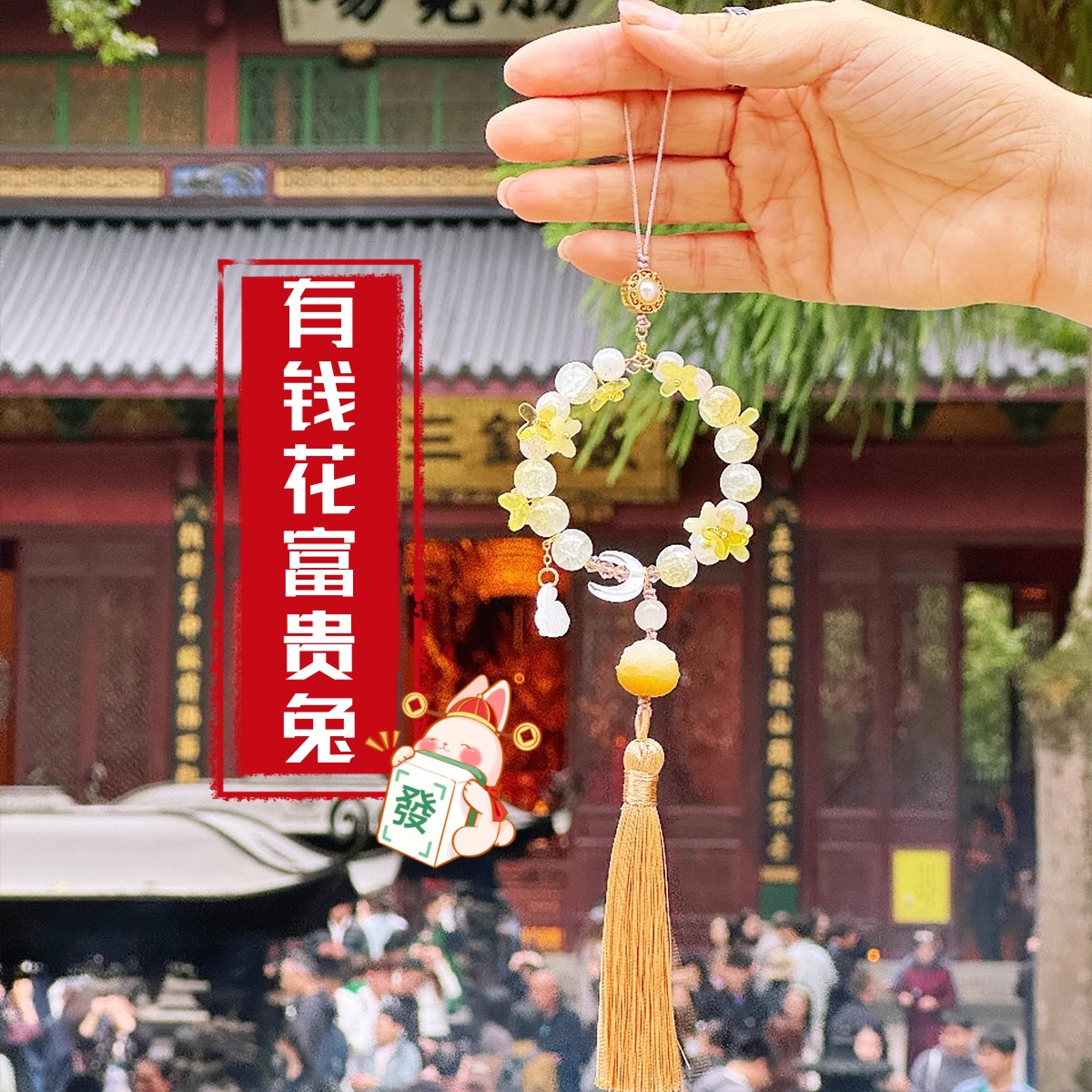 O1CN016mq74Q1py4qdYzYAu_2217561475428-0-cib Rich Rabbit(Lingyin Temple, Hangzhou) - 图片 1