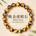 Natural Tiger Eye Stone Bracelet for Men and Women - 图片 8