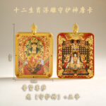 Zodiac Buddha pendant - 图片 10