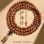 Natural old peach wood beads 108 beads amulet bracelet - 图片 2