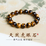 Natural Tiger Eye Stone Bracelet for Men and Women - 图片 11