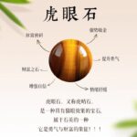 Natural Tiger Eye Stone Bracelet for Men and Women - 图片 4