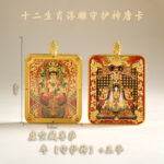 Zodiac Buddha pendant - 图片 7