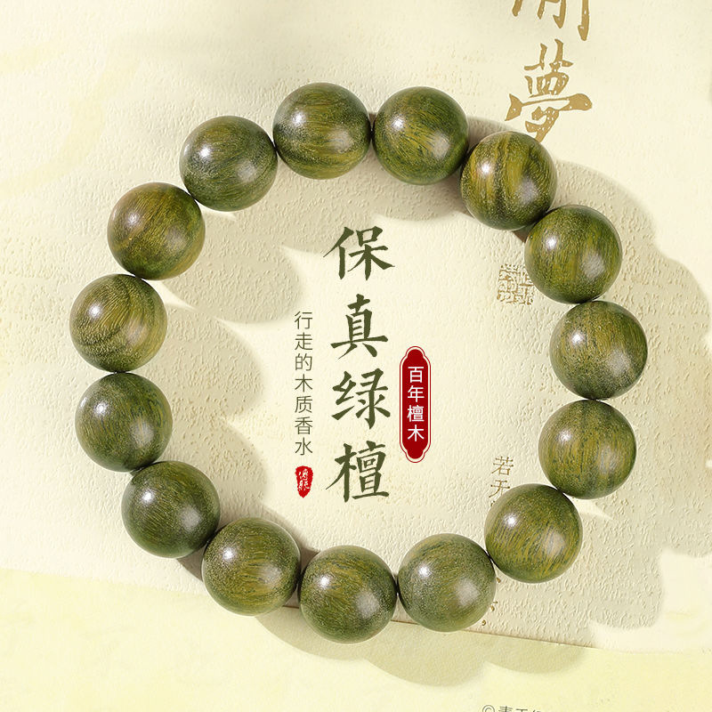 O1CN01Hh22Qh1py4uUvaLkz_2217561475428-0-cib Men's Agarwood Buddha Bead Bracelet - 图片 1