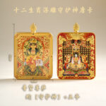 Zodiac Buddha pendant - 图片 11