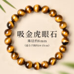 Natural Tiger Eye Stone Bracelet for Men and Women - 图片 7
