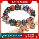 Incense Ash Glass Eighteen Beads, Nine Purple Fire Bracelet Lingyin - 图片 10