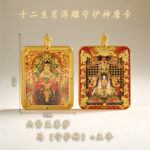 Zodiac Buddha pendant - 图片 12