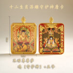 Zodiac Buddha pendant - 图片 15