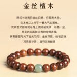 Fine gold-thread sandalwood bracelet for men and women - 图片 2