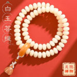 Milk bean white jade bodhi multi-circle bracelet Wenwan Buddhist beads - 图片 2