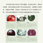 Natural crystal mobile phone chain - 图片 9