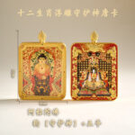 Zodiac Buddha pendant - 图片 16