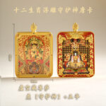 Zodiac Buddha pendant - 图片 8