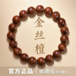 Fine gold-thread sandalwood bracelet for men and women - 图片 3