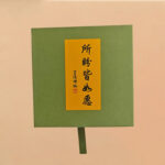 Incense Ash Glass Bead Colorful Porcelain Bracelet for Women - 图片 7