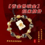 Beijing Temple Zakiram Ash Porcelain Incense Ash Glass Bracelet - 图片 17
