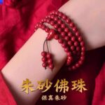 High content cinnabar 108 beaded men's and women's zodiac year bracelet